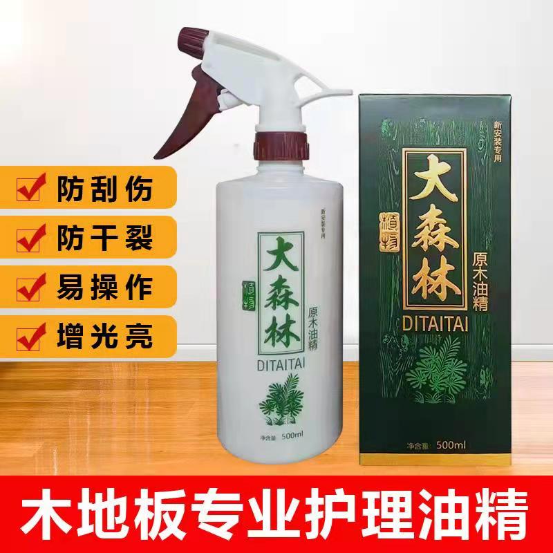 涤太太大森林油精（新款） 天然木质地板精油 地板油精 500ml 实木地板护理保养